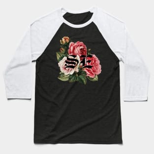 Summertime Eyes (Full Bloom Black) Baseball T-Shirt